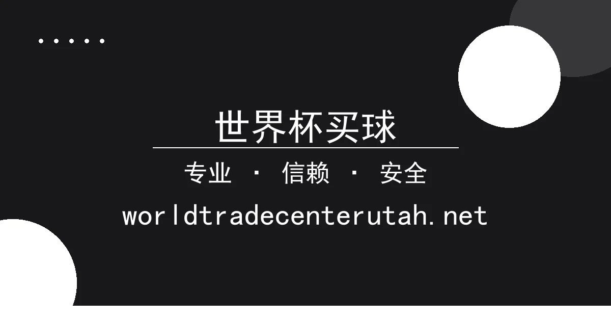 世界杯买球 - 吴京揭秘《流浪地球2》幕后细节，观众反响热烈 配图1