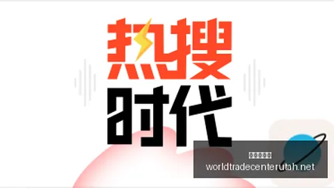 12306车次候补操作遇弹窗难题，客服解答故障原因